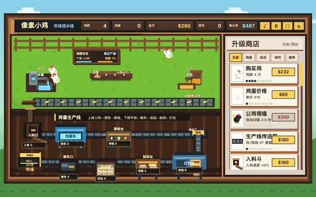 Pixel Chicken (像素小鸡) cover art